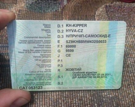 Жовтий KH-KIPPER N3O, об'ємом двигуна 0 л та пробігом 200 тис. км за 24000 $, фото 1 на Automoto.ua
