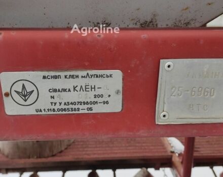 Клен 6, объемом двигателя 0 л и пробегом 0 тыс. км за 75596 $, фото 1 на Automoto.ua