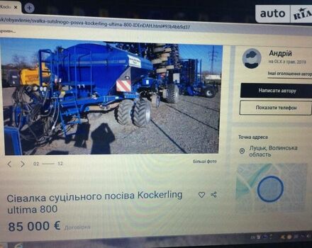 Синій Kockerling Ультіма, об'ємом двигуна 0 л та пробігом 1 тис. км за 23000 $, фото 5 на Automoto.ua