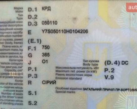 Серый Корида Тех КРД  0500100, объемом двигателя 0 л и пробегом 2 тыс. км за 1453 $, фото 9 на Automoto.ua