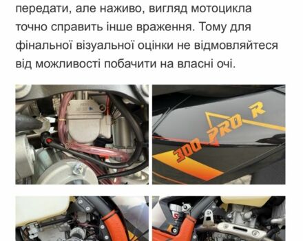 Kovi 300 Pro R, объемом двигателя 0.3 л и пробегом 0 тыс. км за 3180 $, фото 18 на Automoto.ua