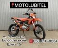 Kovi 95 XF 380, объемом двигателя 0.3 л и пробегом 0 тыс. км за 1790 $, фото 1 на Automoto.ua
