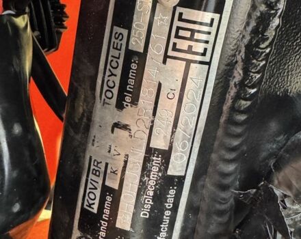 Kovi Другая, объемом двигателя 0.25 л и пробегом 0 тыс. км за 1150 $, фото 7 на Automoto.ua