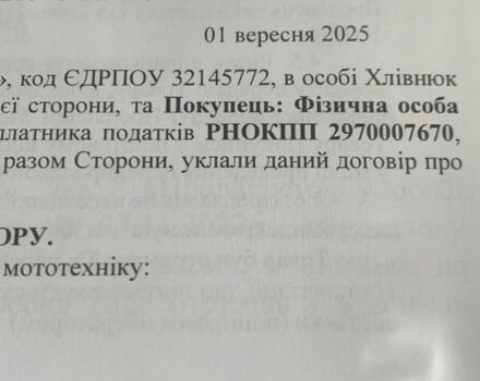 Kovi Pit 150 2025 в Запорожье на Automoto.ua Kovi Pit 150, объемом двигателя 0.15 л и пробегом 0 тыс. км за 1068 $, фото 13 на Automoto.ua