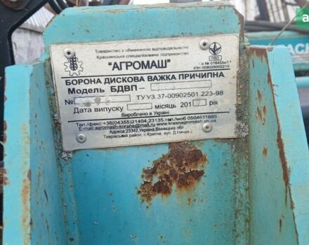 Краснянка БДВП, об'ємом двигуна 0 л та пробігом 0 тис. км за 10476 $, фото 4 на Automoto.ua