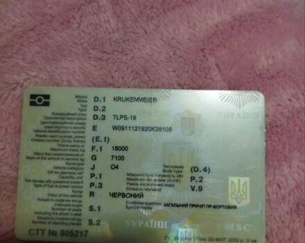 Червоний Krukenmeier DLPS, об'ємом двигуна 0 л та пробігом 0 тис. км за 3000 $, фото 11 на Automoto.ua