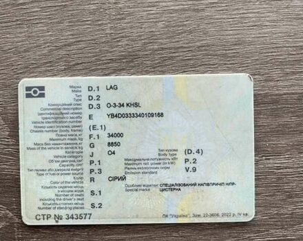 LAG 0-3-375L 2001 в Виннице на Automoto.ua Серый LAG 0-3-375L, объемом двигателя 0 л и пробегом 30 тыс. км за 29820 $, фото 17 на Automoto.ua