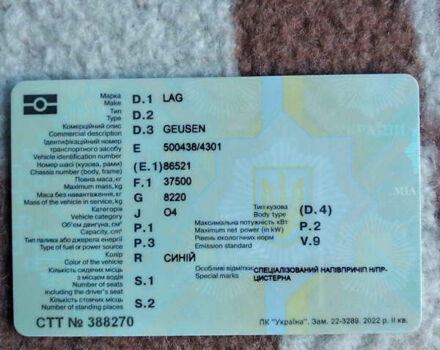 LAG 0-3-39, объемом двигателя 0 л и пробегом 1 тыс. км за 9990 $, фото 9 на Automoto.ua