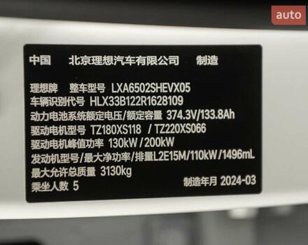 Білий Li Auto L7, об'ємом двигуна 1.5 л та пробігом 14 тис. км за 65000 $, фото 66 на Automoto.ua