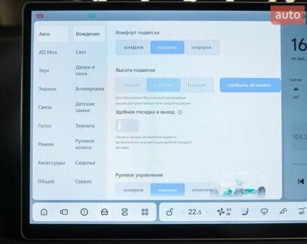 Білий Li Auto L7, об'ємом двигуна 1.5 л та пробігом 14 тис. км за 65000 $, фото 42 на Automoto.ua