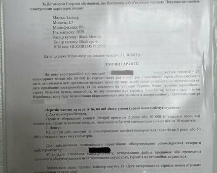 Чорний Li Auto L7, об'ємом двигуна 1.5 л та пробігом 1 тис. км за 68900 $, фото 141 на Automoto.ua