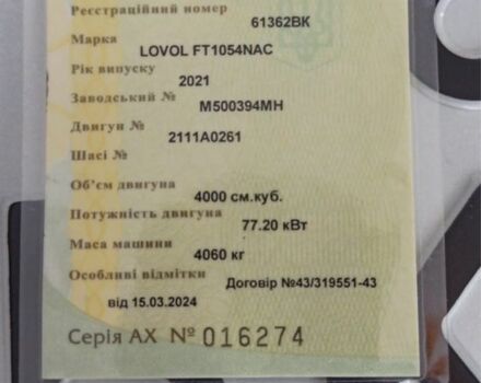 Lovol Другая, объемом двигателя 4 л и пробегом 0 тыс. км за 28349 $, фото 4 на Automoto.ua