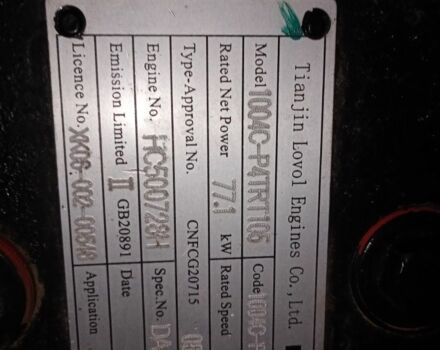 Синій Lovol FT 1054, об'ємом двигуна 0 л та пробігом 10 тис. км за 25000 $, фото 15 на Automoto.ua