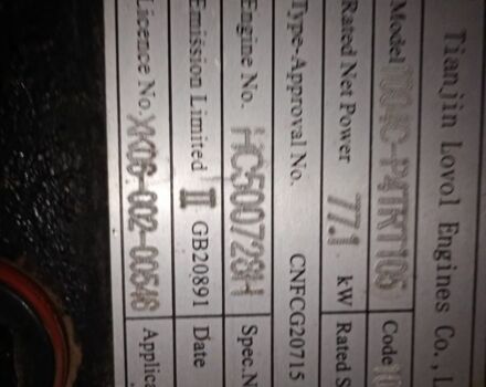 Синій Lovol FT 1054, об'ємом двигуна 0 л та пробігом 10 тис. км за 25000 $, фото 14 на Automoto.ua