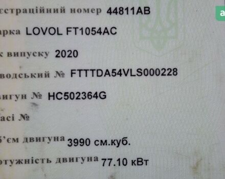Lovol FT 1054 АС, об'ємом двигуна 4 л та пробігом 0 тис. км за 25900 $, фото 35 на Automoto.ua
