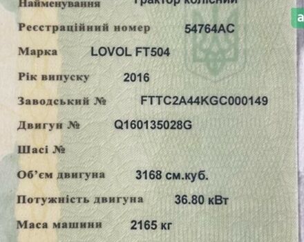 Lovol FT 504, объемом двигателя 3.17 л и пробегом 0 тыс. км за 15000 $, фото 5 на Automoto.ua