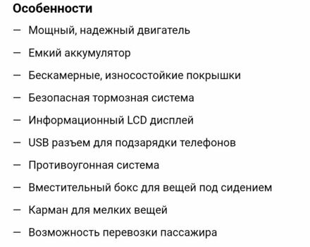 Maxxter Другая, объемом двигателя 0 л и пробегом 0 тыс. км за 714 $, фото 1 на Automoto.ua