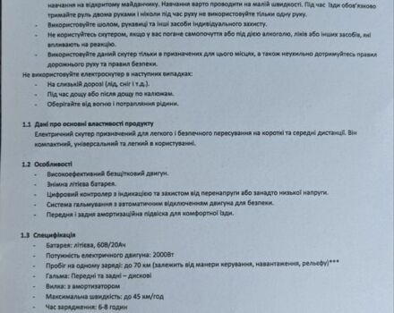 Maxxter Другая, объемом двигателя 0 л и пробегом 0 тыс. км за 1199 $, фото 6 на Automoto.ua