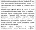 Maxxter Другая, объемом двигателя 0 л и пробегом 0 тыс. км за 714 $, фото 2 на Automoto.ua