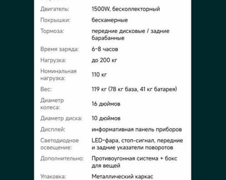 Maxxter Neos II, объемом двигателя 0 л и пробегом 1 тыс. км за 1124 $, фото 2 на Automoto.ua