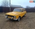 Желтый Москвич/АЗЛК 2137, объемом двигателя 1.5 л и пробегом 20 тыс. км за 450 $, фото 1 на Automoto.ua
