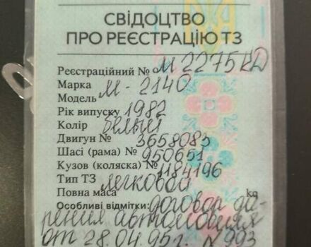 Білий Москвич/АЗЛК 2140, об'ємом двигуна 0 л та пробігом 56 тис. км за 383 $, фото 2 на Automoto.ua