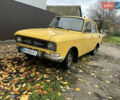 Желтый Москвич/АЗЛК 2140, объемом двигателя 1.48 л и пробегом 300 тыс. км за 350 $, фото 1 на Automoto.ua
