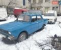 Синий Москвич/АЗЛК 2140, объемом двигателя 0 л и пробегом 260 тыс. км за 500 $, фото 1 на Automoto.ua