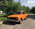 Оранжевый Москвич/АЗЛК 2140, объемом двигателя 1.5 л и пробегом 250 тыс. км за 900 $, фото 10 на Automoto.ua