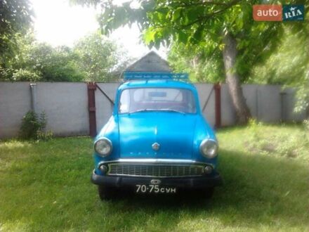 Москвич/АЗЛК 403 1965 в Конотопе на Automoto.ua Москвич/АЗЛК 403, объемом двигателя 0 л и пробегом 700 тыс. км за 500 $, фото 1 на Automoto.ua