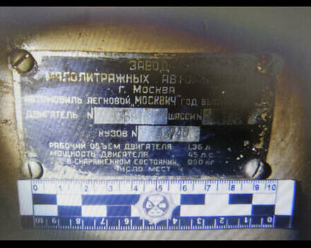 Москвич/АЗЛК 407, объемом двигателя 1.4 л и пробегом 40 тыс. км за 4900 $, фото 6 на Automoto.ua