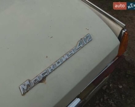 Белый Москвич/АЗЛК 412, объемом двигателя 1.7 л и пробегом 700 тыс. км за 290 $, фото 1 на Automoto.ua