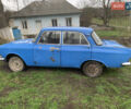 Москвич/АЗЛК 412, объемом двигателя 0 л и пробегом 200 тыс. км за 299 $, фото 2 на Automoto.ua