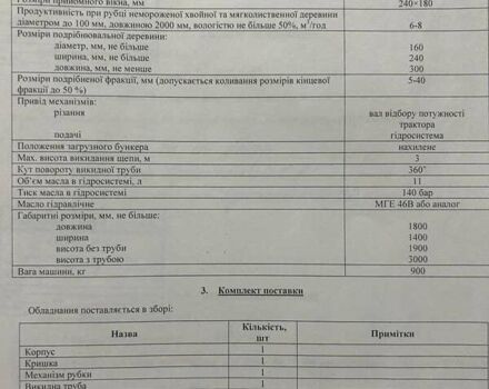 Олнова DP 660-T, объемом двигателя 0 л и пробегом 1 тыс. км за 3717 $, фото 3 на Automoto.ua