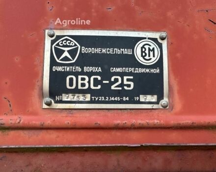 Ореховсельмаш Другая, об'ємом двигуна 0 л та пробігом 0 тис. км за 34883 $, фото 4 на Automoto.ua