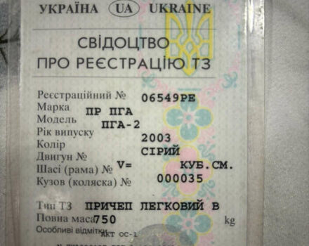 Серый ПГА 1, объемом двигателя 0 л и пробегом 0 тыс. км за 1500 $, фото 3 на Automoto.ua