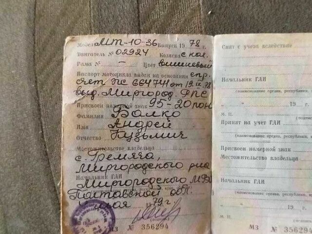 АБМ Інша, об'ємом двигуна 0 л та пробігом 0 тис. км за 145 $, фото 19 на Automoto.ua