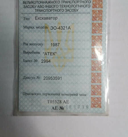 АТЕК ЕО 4321, объемом двигателя 0 л и пробегом 0 тыс. км за 3556 $, фото 6 на Automoto.ua