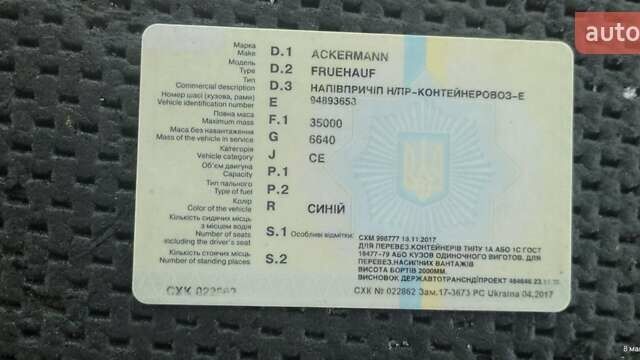 Ackermann Fruehauf Eaf, объемом двигателя 0 л и пробегом 0 тыс. км за 5300 $, фото 5 на Automoto.ua