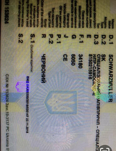 Синий Ackermann Fruehauf Eaf, объемом двигателя 0 л и пробегом 101 тыс. км за 8900 $, фото 10 на Automoto.ua