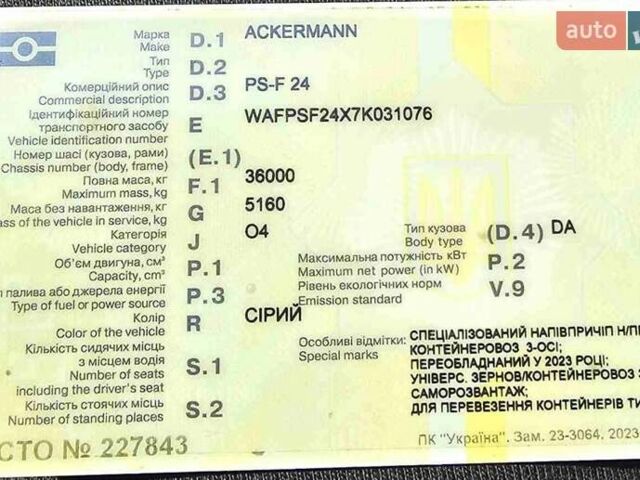 Ackermann Fruehauf ПС, объемом двигателя 10.85 л и пробегом 1 тыс. км за 25000 $, фото 5 на Automoto.ua