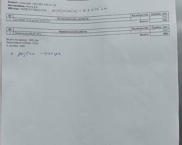Чорний Акура ІЛХ, об'ємом двигуна 2 л та пробігом 194 тис. км за 11800 $, фото 22 на Automoto.ua