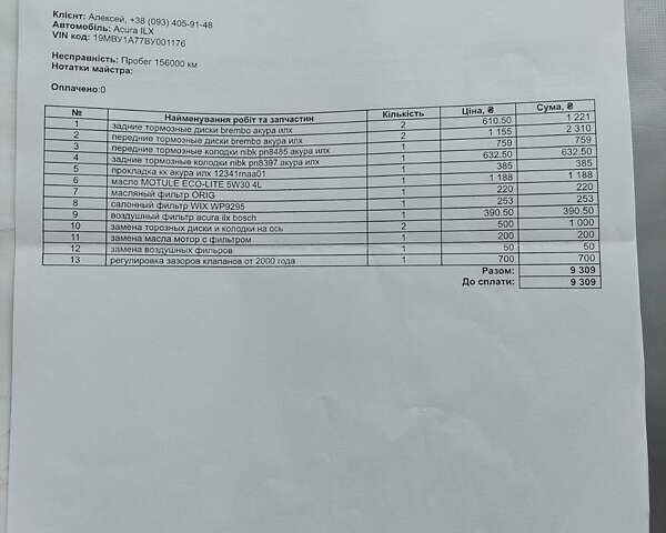 Чорний Акура ІЛХ, об'ємом двигуна 2 л та пробігом 194 тис. км за 11800 $, фото 24 на Automoto.ua