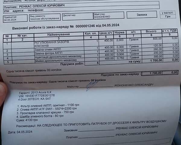 Чорний Акура ІЛХ, об'ємом двигуна 2 л та пробігом 194 тис. км за 11800 $, фото 17 на Automoto.ua