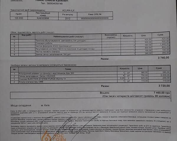 Чорний Акура ІЛХ, об'ємом двигуна 2 л та пробігом 194 тис. км за 11800 $, фото 29 на Automoto.ua