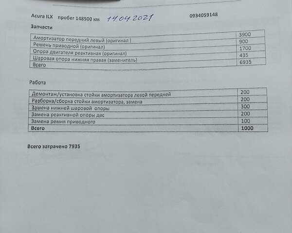 Чорний Акура ІЛХ, об'ємом двигуна 2 л та пробігом 194 тис. км за 11800 $, фото 32 на Automoto.ua