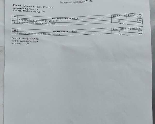 Чорний Акура ІЛХ, об'ємом двигуна 2 л та пробігом 194 тис. км за 11800 $, фото 30 на Automoto.ua