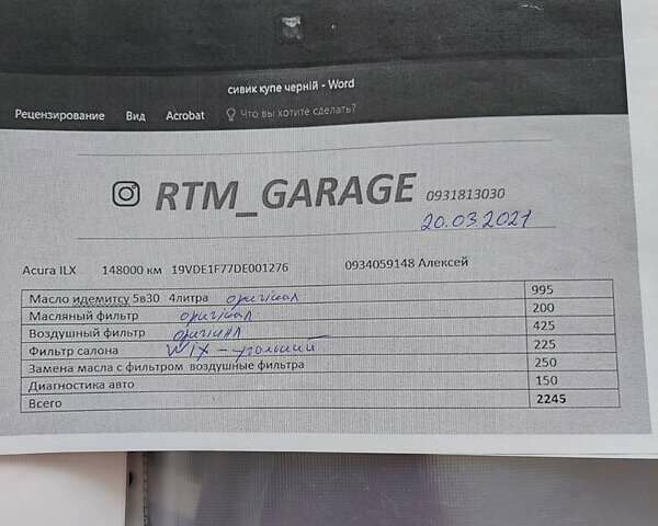 Чорний Акура ІЛХ, об'ємом двигуна 2 л та пробігом 194 тис. км за 11800 $, фото 33 на Automoto.ua