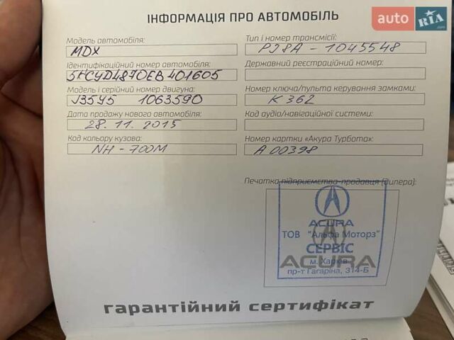 Акура МДХ, объемом двигателя 3.5 л и пробегом 153 тыс. км за 22500 $, фото 17 на Automoto.ua
