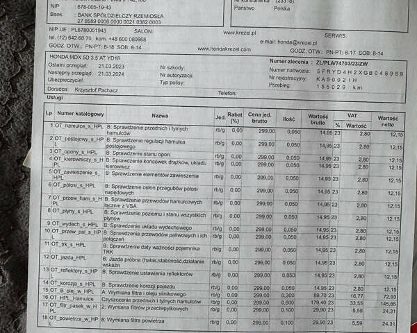 Акура МДХ, объемом двигателя 3.47 л и пробегом 177 тыс. км за 22000 $, фото 43 на Automoto.ua